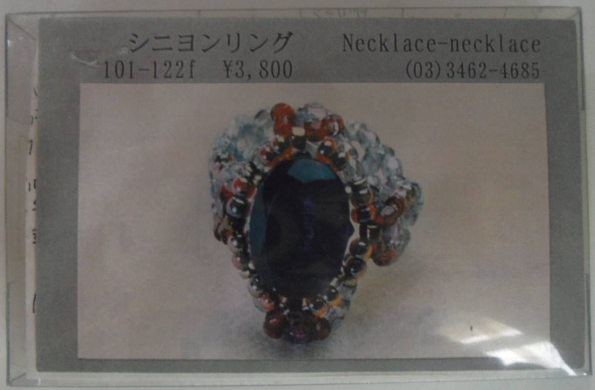 Necklace-necklace ビーズキット シニヨンリング 画像の転用・転載は禁止です。販売者noraandmaxヤフオク様出品中拍卖