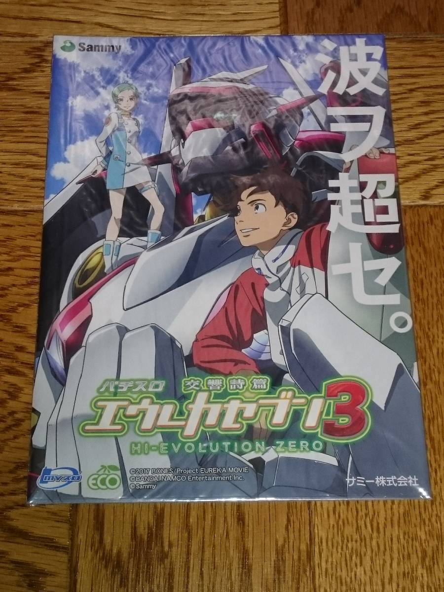 交響詩篇 エウレカセブン3 パチスロ ガイドブック 小冊子 遊技カタログ 新品 未使用 レントン・サーストン エウレカ アネモネ拍卖
