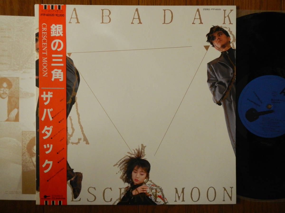 【帯LP】ザバダック(PTP60520POPSIZE東芝EMI1987年/銀の三角/上野洋子/ZABADAK/CRESCENT MOON/YOKO UENO/OBI)拍卖