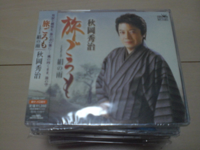即決 演歌12cm中古CDシングル 秋岡秀治「旅ごろも/絹の雨」 1487拍卖