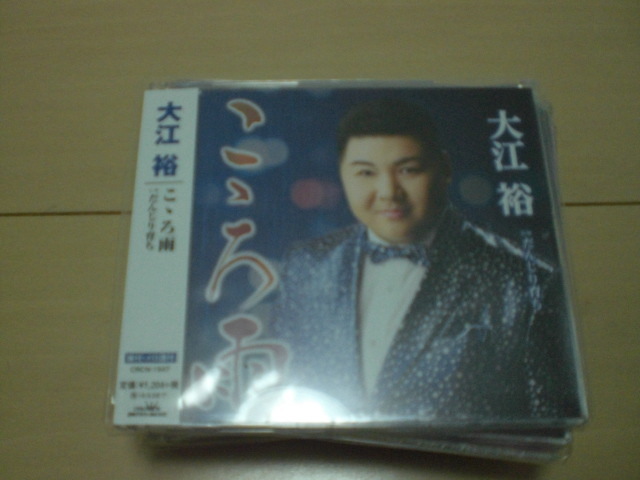 即決 演歌12cm中古CDシングル 大江裕「こゝろ雨」 1511拍卖