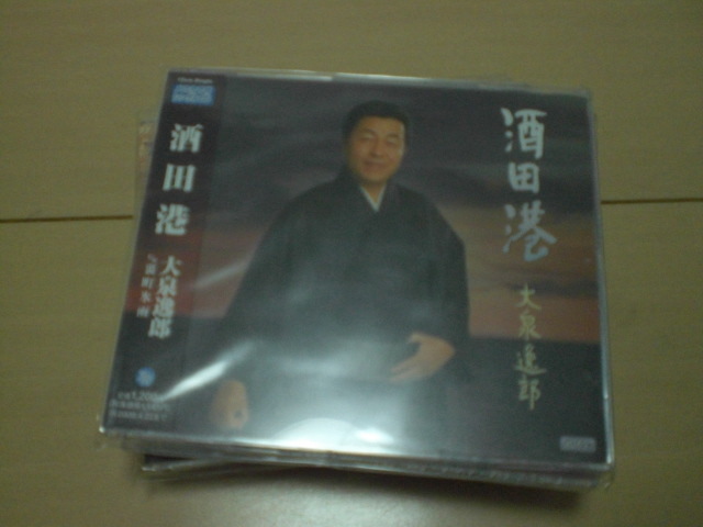 即決 演歌12cm中古CDシングル 大泉逸郎「酒田港 c/w裏町氷雨」 1512拍卖