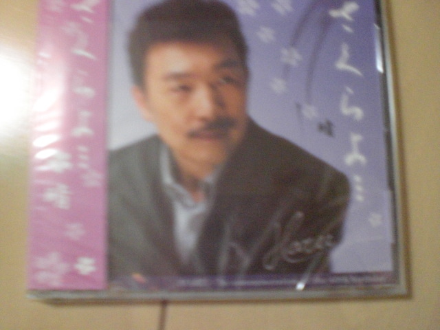 即決 演歌12cm中古CDシングル さくらよ・・・ 晴 Aya~my sister~ 智香 1620拍卖