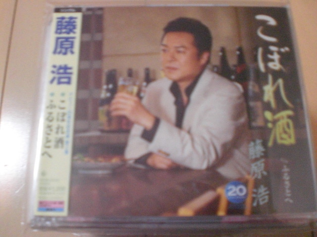 即決 演歌12cm中古CDシングル 藤原浩「こぼれ酒/ふるさとへ」 1627拍卖