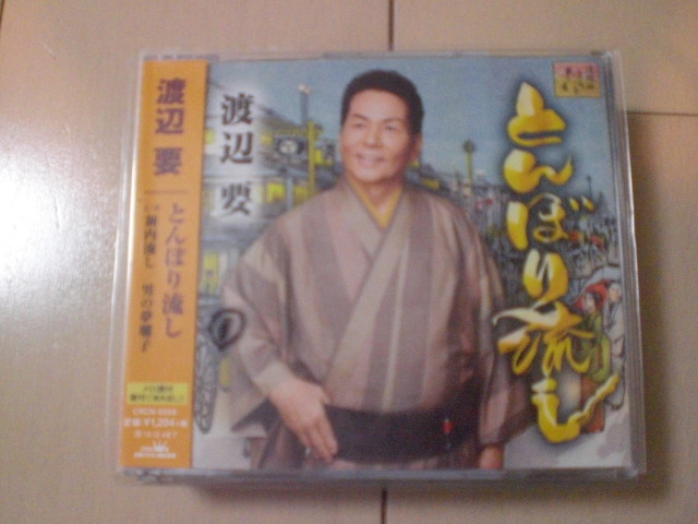 即決 演歌12cm中古CDシングル 渡辺要「とんぼり流し」 1671拍卖