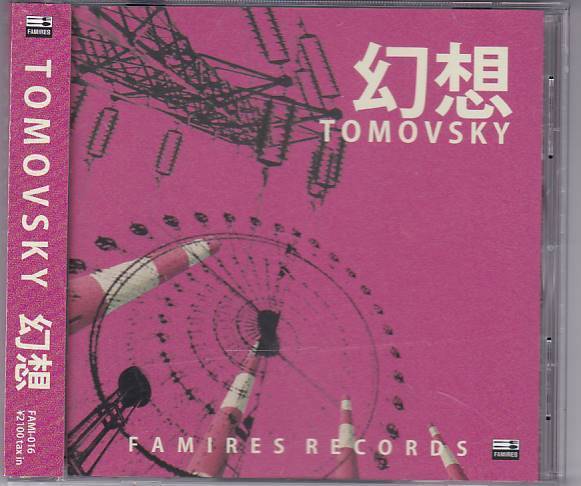 ★CD 幻想 *TOMOVSKY トモフスキー /サイン入り拍卖