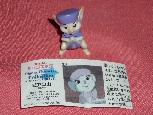 激レア!2001年 Furuta フルタ ディズニー チョコエッグ パート1 フィギュア No.017 ビアンカ拍卖