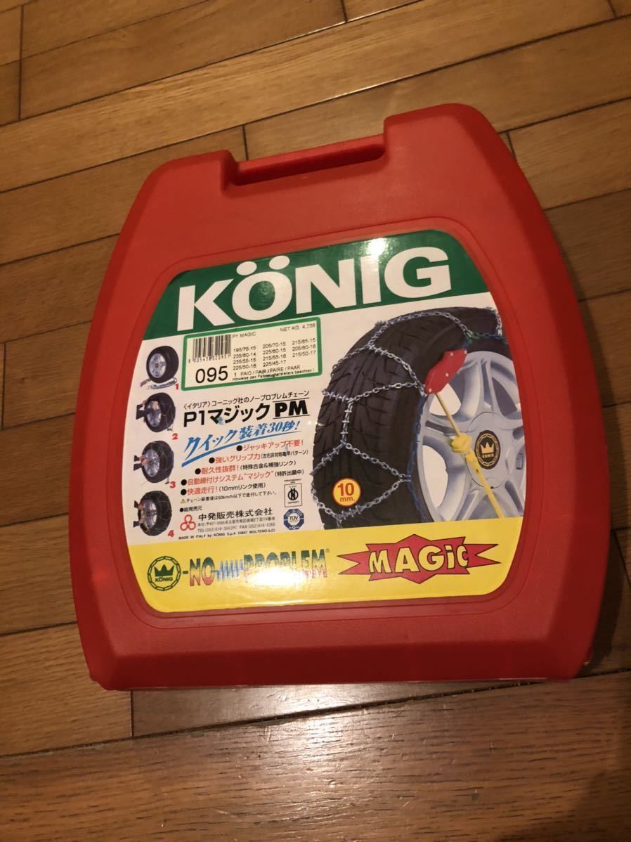 KONIG 095 タイヤ チェーン 金属チェーン コーニック ノープロブレム クイック マジックイタリア ジャッキアップ 不要 手袋付拍卖