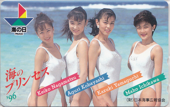 小林亜久里 他 '96 ミス マル・レイナ/水着 【テレカ】 R2.12.7 ★送料最安60円~拍卖