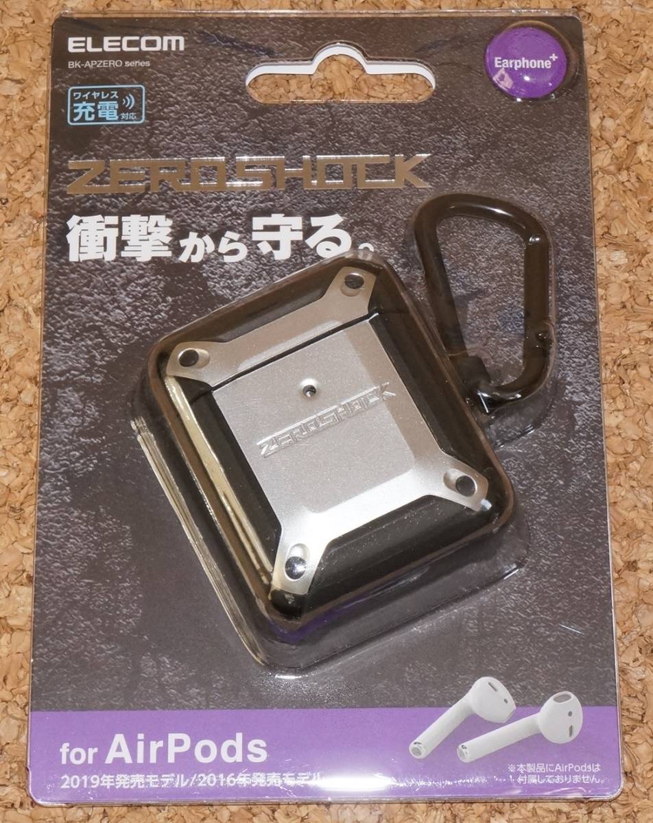 ★新品★ELECOM AirPods ZEROSHOCK ゼロショックケース シルバー拍卖