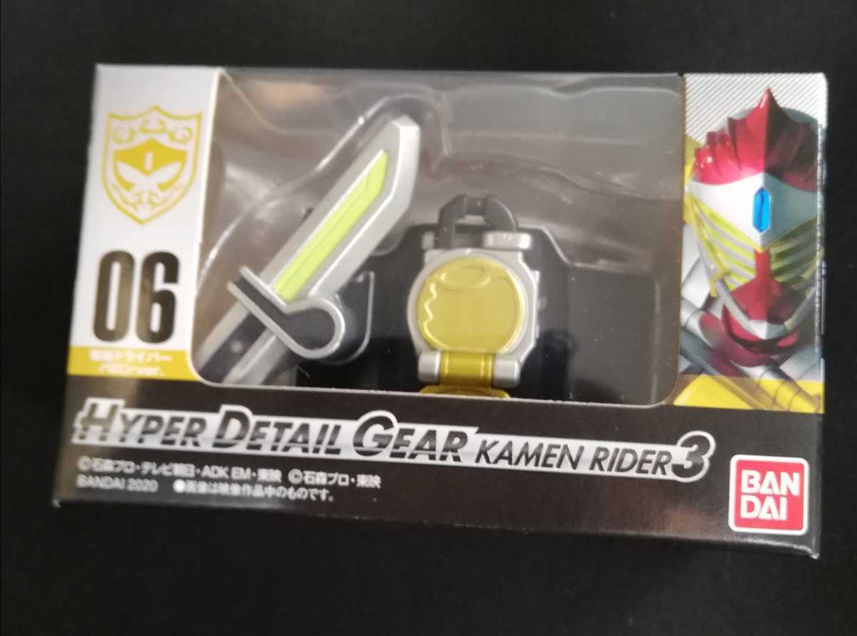 即決!06 ハイパーディテールギア 仮面ライダー鎧武『戦極ドライバー バロンver.』変身ベルト hyper detail gear kamen rider3 同梱可!拍卖