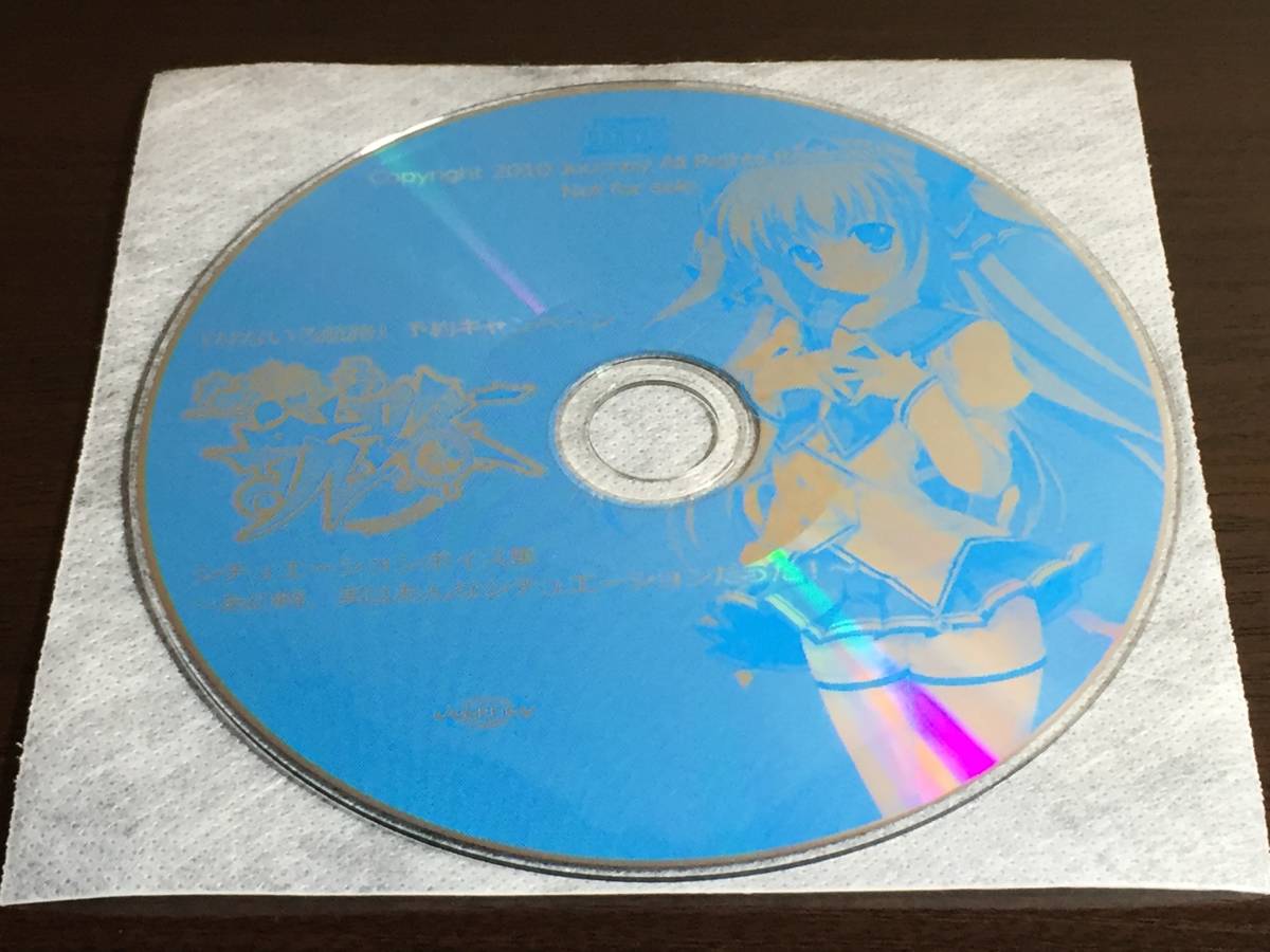 CD28/ CDのみ / なないろ航路 シチュエーションボイス集 あの時、実はあんなシチュエーションだった! 予約キャンペーン拍卖