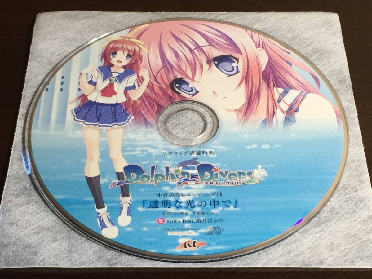 CD28/ CDのみ / Dolphin Divers 小倉みなも エンディング曲 透明な光の中で ソフマップ店舗特典拍卖