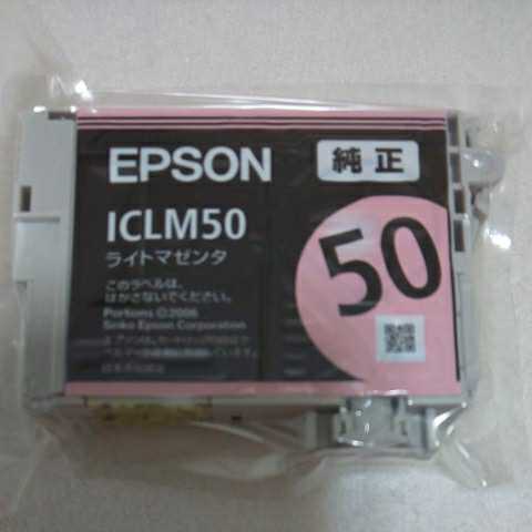 エプソン純正インク ICLM50 ライトマゼンタ拍卖