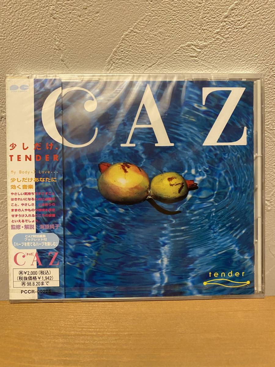 ★新品未開封CD★ 少しだけ、TENDER / クラシックミュージックセラピー拍卖