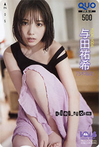 与田祐希(乃木坂46)「BOMB」2020年9月号クオカード拍卖
