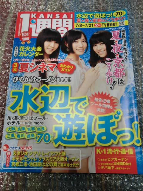 ★未使用即決 TOKYO1週間 2009年 7/21号 青 Perfume パフューム拍卖