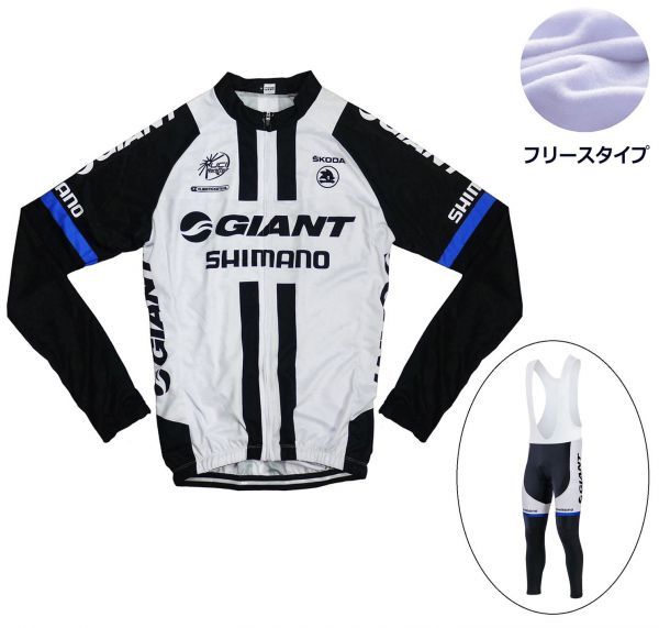 新品 長袖 裏起毛 上下セット No42 Sサイズ オランダ サイクルジャージ ウェア メンズ サイクリング MTB ロードバイク 自転車 フリース拍卖