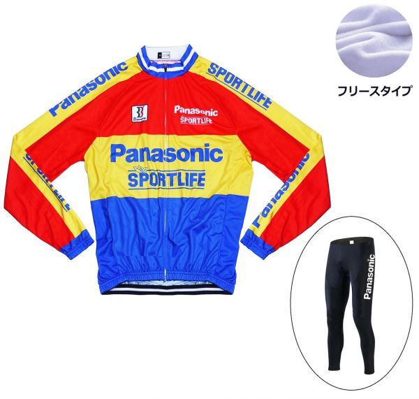 新品 長袖 裏起毛 上下セット No46 Mサイズ オランダ サイクルジャージ ウェア メンズ サイクリング MTB ロードバイク 自転車 フリース拍卖