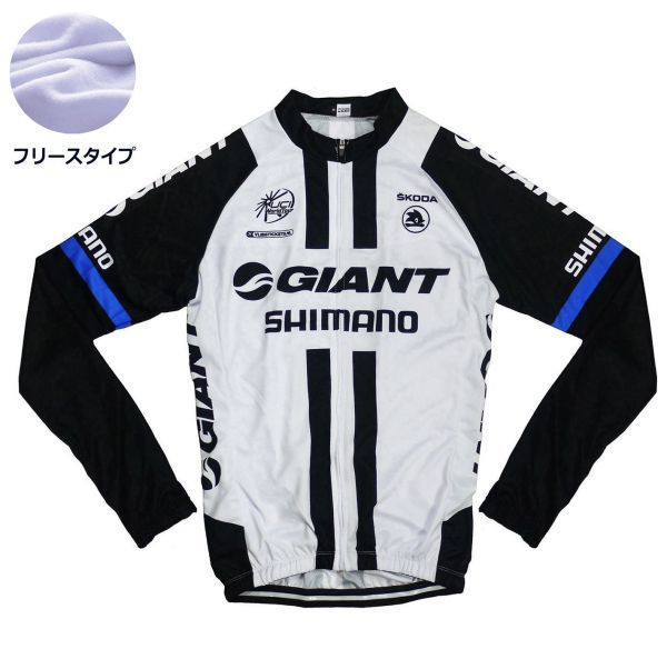 新品 長袖 裏起毛 サイクルジャージ No47 Sサイズ オランダ フルジップ ウェア メンズ サイクリング フリース ロードバイク MTB拍卖