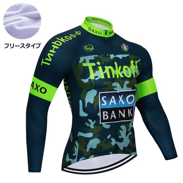 新品 長袖 裏起毛 サイクルジャージ No81 Sサイズ ロシア フルジップ ウェア メンズ サイクリング フリース ロードバイク MTB拍卖