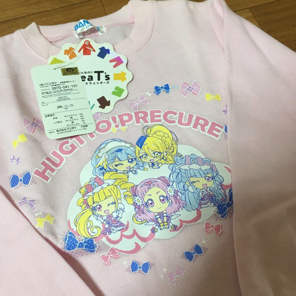 ☆新品☆HUGっと!プリキュア トレーナー スウェットピンク 120cm拍卖