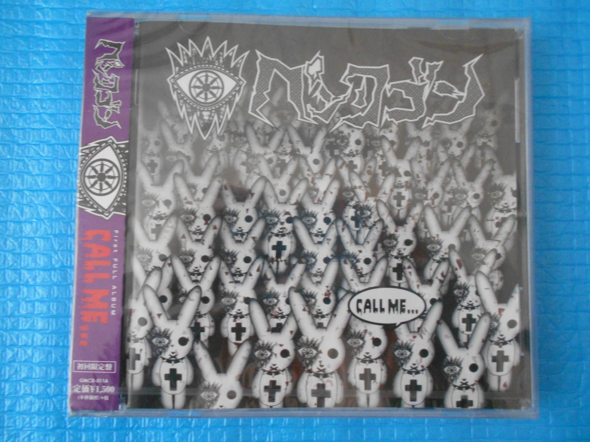 ペンタゴン 初回限定盤CD CALL ME...「新品・未使用・未開封」拍卖