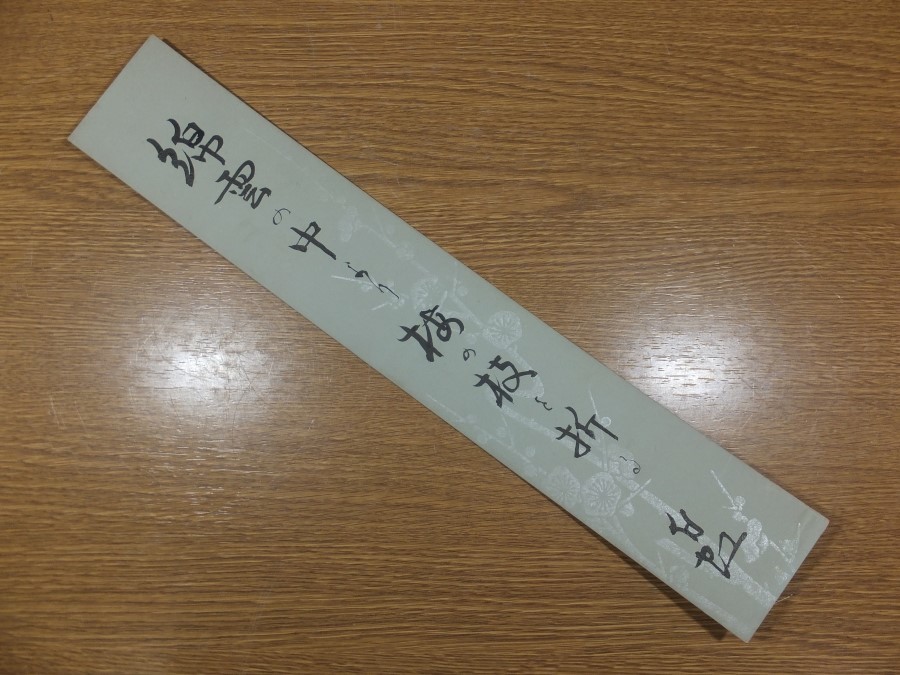 【真筆保証】 横山白虹 直筆 俳人 俳句 ホトトギス 天の川 (萩原井泉水 山口誓子 吉岡禅寺洞) 福岡県 北九州市 ③ 短冊作品何点でも同梱可拍卖