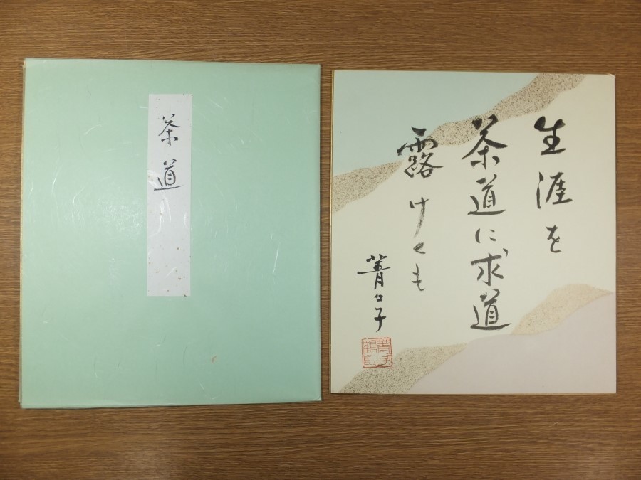 【真筆保証】 小原菁々子 直筆 共タトウ 俳人 俳句 ホトトギス (高浜虚子 河野清雲) 冬野主宰 福岡県 ⑨ 色紙作品何点でも同梱可拍卖