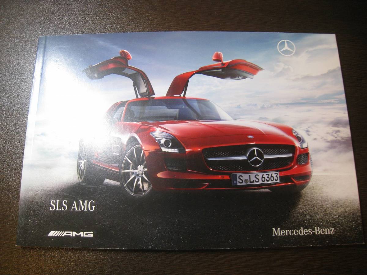 ★C3050 海外カタログ独語 ベンツ SLS AMG 2009拍卖