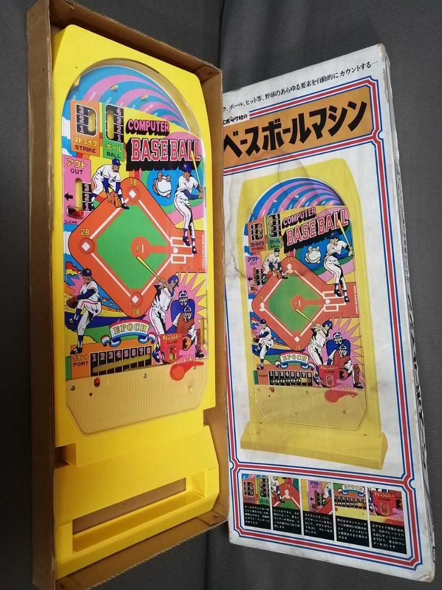 エポック社 ベースボールマシン 黄色拍卖