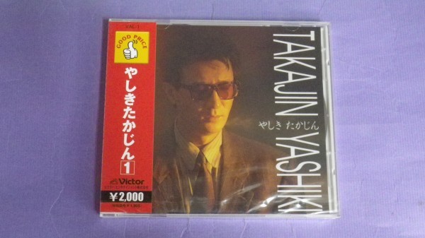 ◎未開封CD◎やしきたかじん/ベスト1 全15曲拍卖
