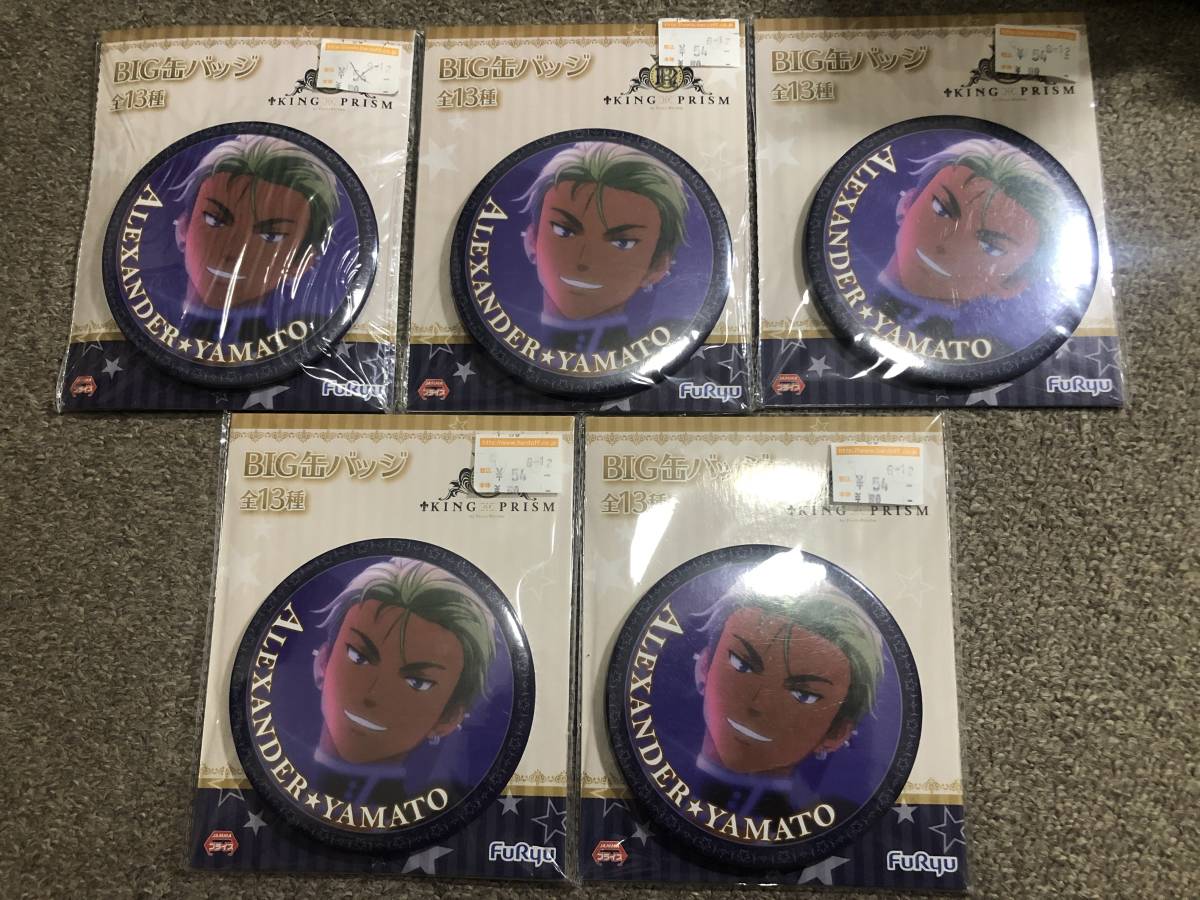 送料無料☆KING OF PRISM キンプリ【まとめ大量】缶バッジ10ヶセット拍卖