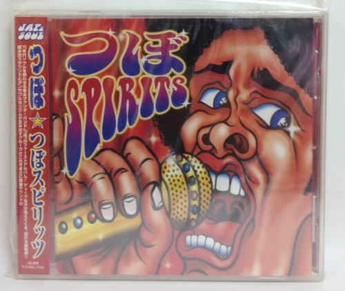 (お買い得!中古)つぼスピリッツ つぼ拍卖