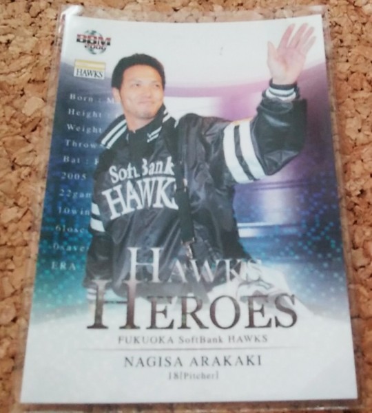 ★BBM2006 ソフトバンク HH1 新垣渚★インサートカード拍卖