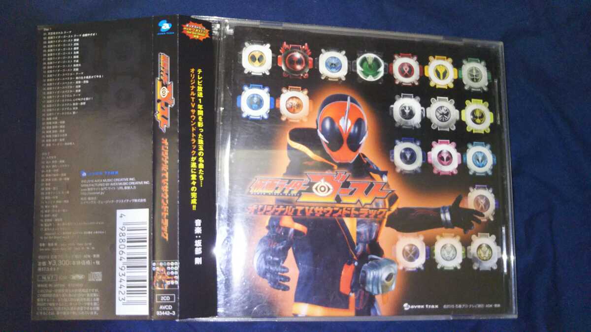 仮面ライダーゴースト オリジナルサウンド・トラック CDアルバム拍卖