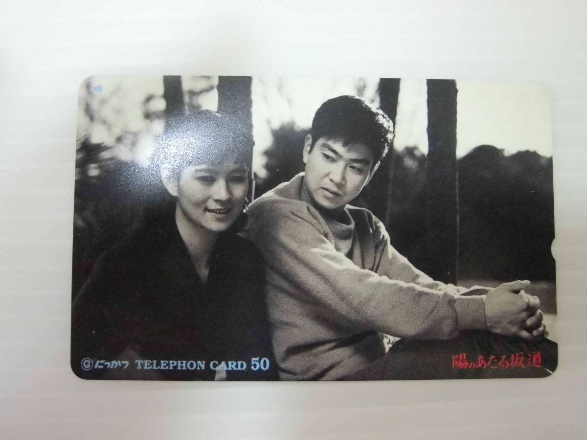 S-585 石原 裕次郎 50度数 テレホンカード 拍卖