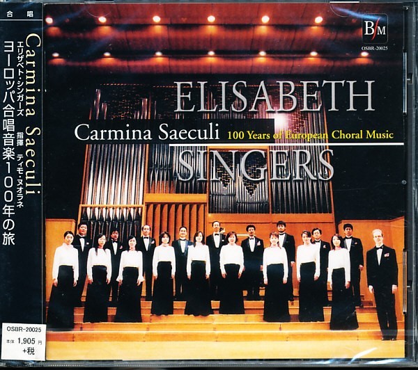 未開封新品 エリザベト・シンガーズ - カルミナ・セークリ 4枚同梱可能 b7nB0002JZITC拍卖