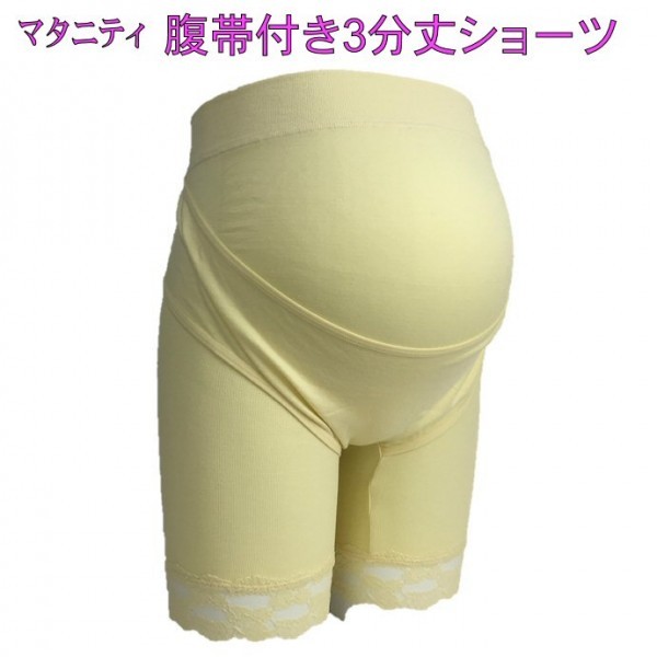 成型 腹帯付き3分丈ショーツ クリーム LL マタニティ ガードルショーツ 綿混 新品 産前 ショーツ マタニティインナー拍卖