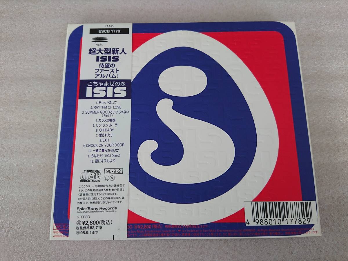 ISIS アイシス ごちゃまぜの恋 初回 限定 デジパック拍卖