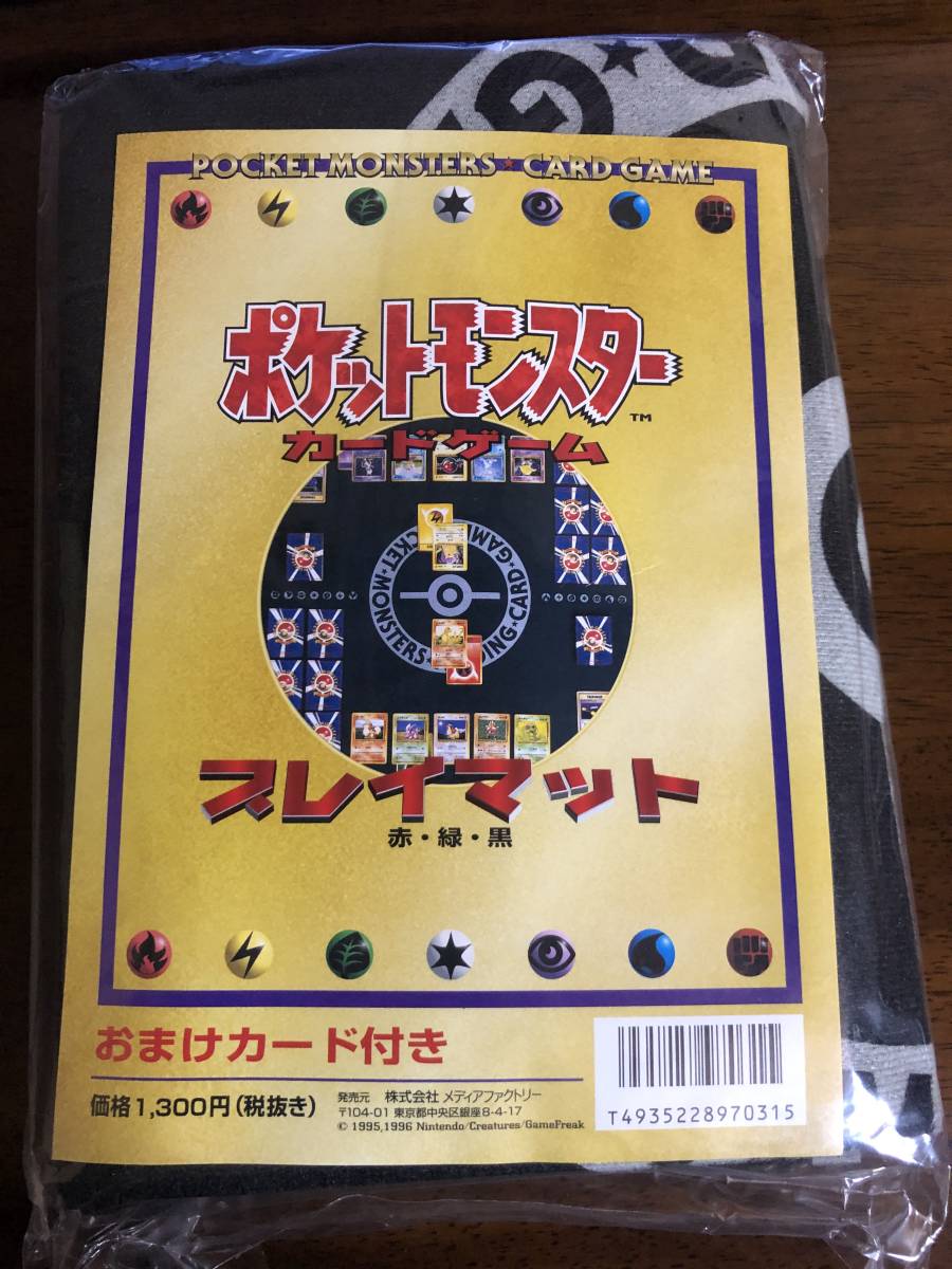 ポケットモンスター  カードゲーム プレイマット 赤・緑・黒 おまけカード付き ヤドン やどん 旧裏 旧裏面拍卖