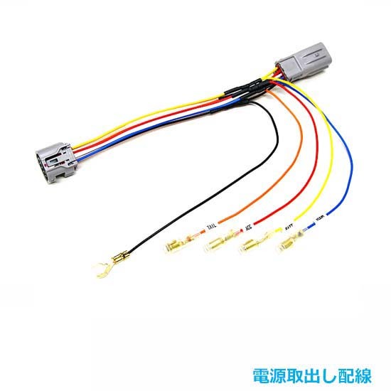 トヨタ【カローラ系】接続するだけで、電源用配線を簡単に取り出す事が出来ますドライブレコーダーやレーダーの取付けが簡単に TR-148拍卖