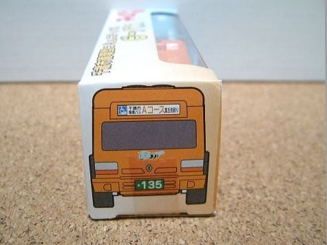 チョロQ 北海道中央バス/千歳相互観光バス#134 #135 2台セット拍卖