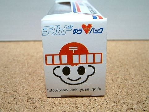 チョロQ 近畿郵政局 郵政事業庁発足記念 チルド EMS 2台セット拍卖