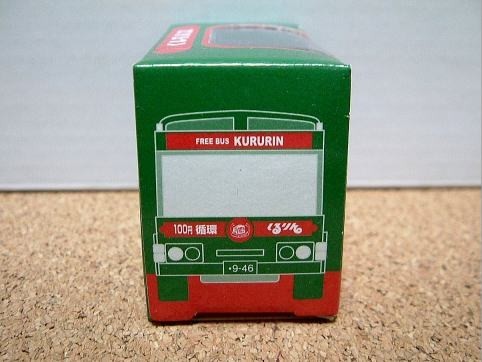 チョロQ くしろバス くるりん #946拍卖