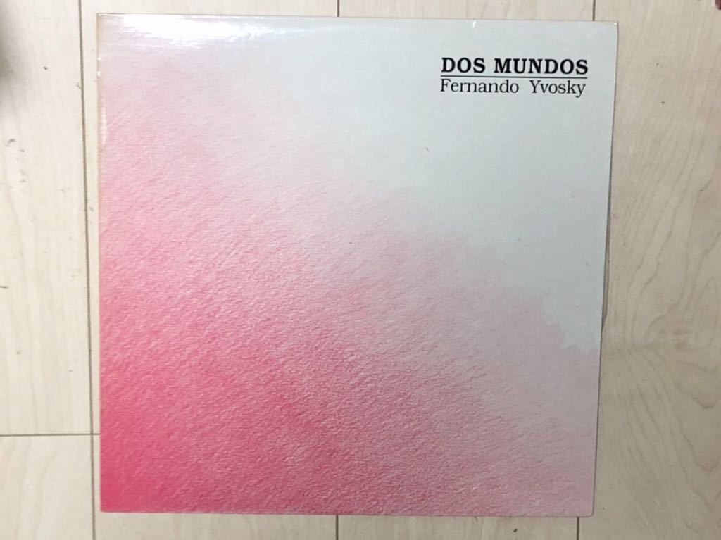 ベネズエラ産叙情派名盤 ※  FERNANDO YVOSKY  ※  Dos Mundos  ※ 輸入盤LP拍卖