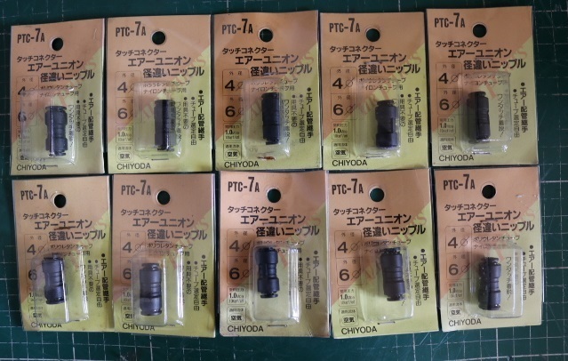 CHIYODA タッチコネクター エアーユニオン 径違いニップル PTC-7A 4Φ 6Φ 10個セット 即決価格☆拍卖