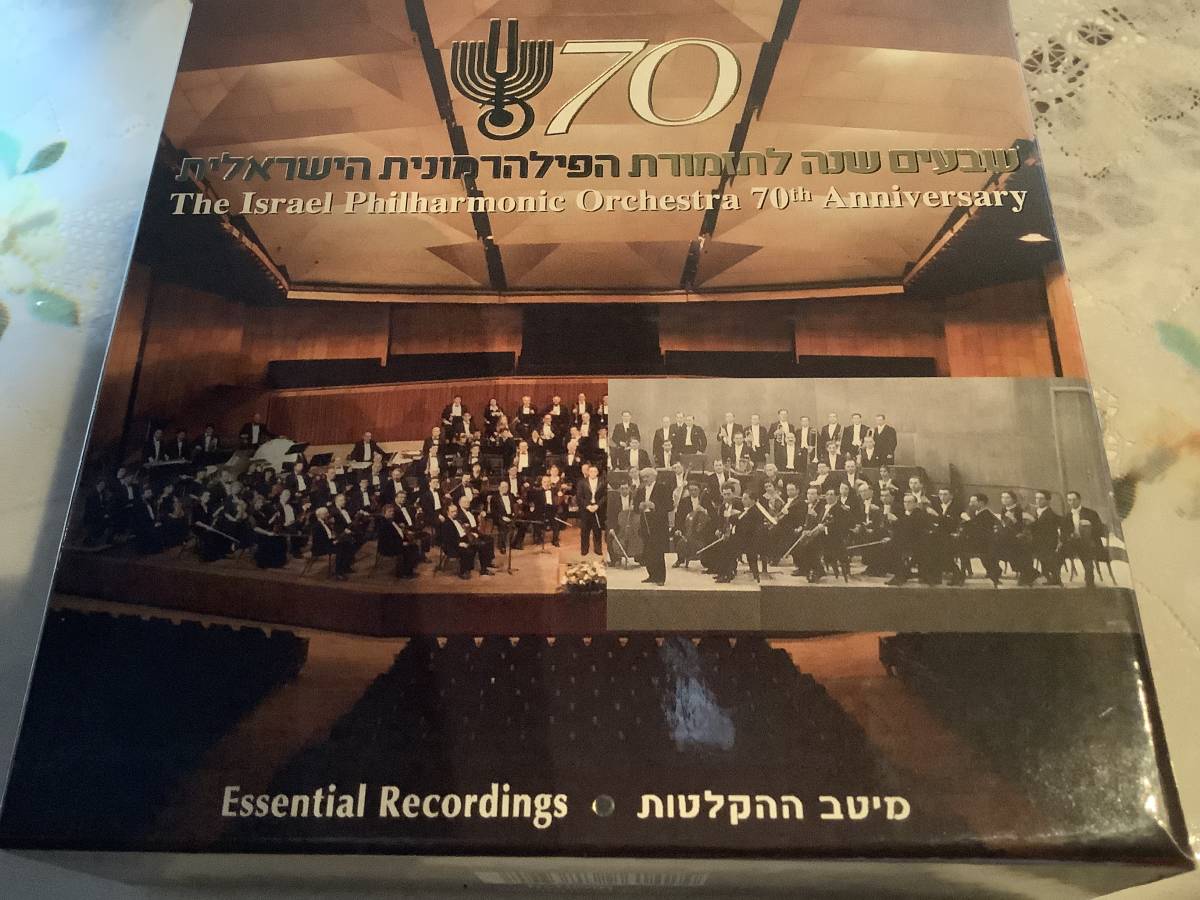 イスラエルフィル  創立70周年記念  12CD拍卖