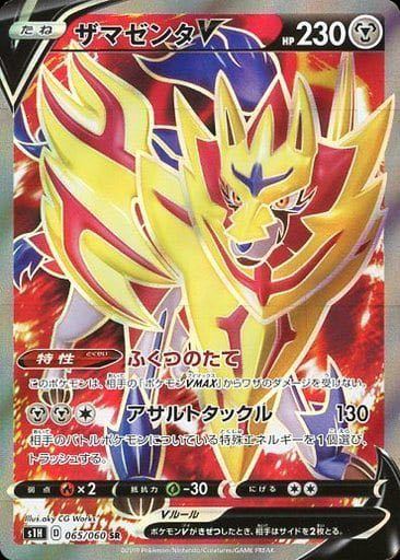 【S1H】ザマゼンタV SR シールド ポケモンカードゲーム ソード&シールド _2拍卖