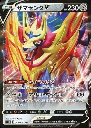 【S1H】ザマゼンタV RR シールド ポケモンカードゲーム ソード&シールド _1拍卖